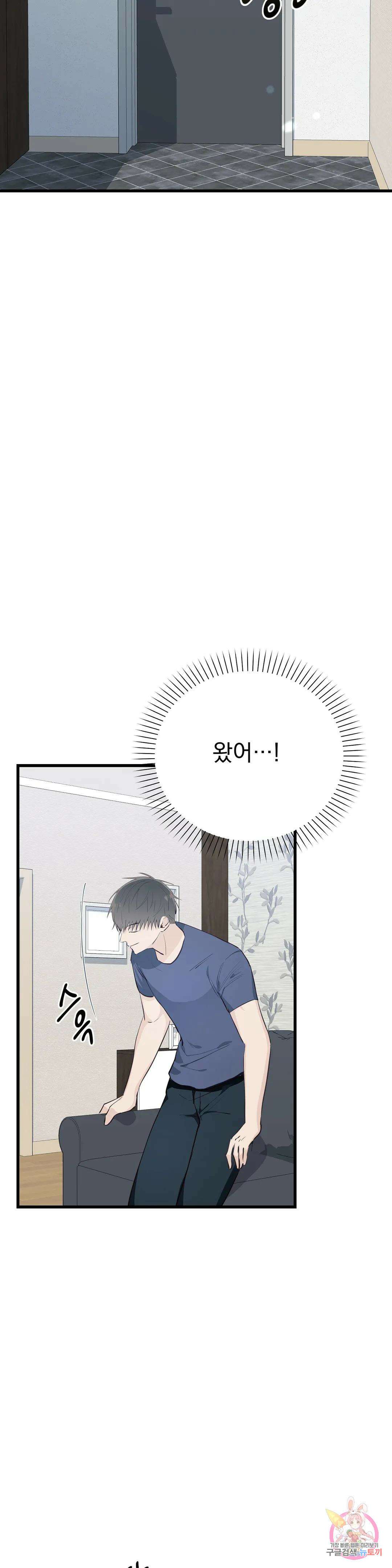 성인 BL 단편 콜렉션 시즌 2 ~Yellow Boyz~ 6화 마린 - BJ 합방이 이렇게 위험합니다 (2) 54