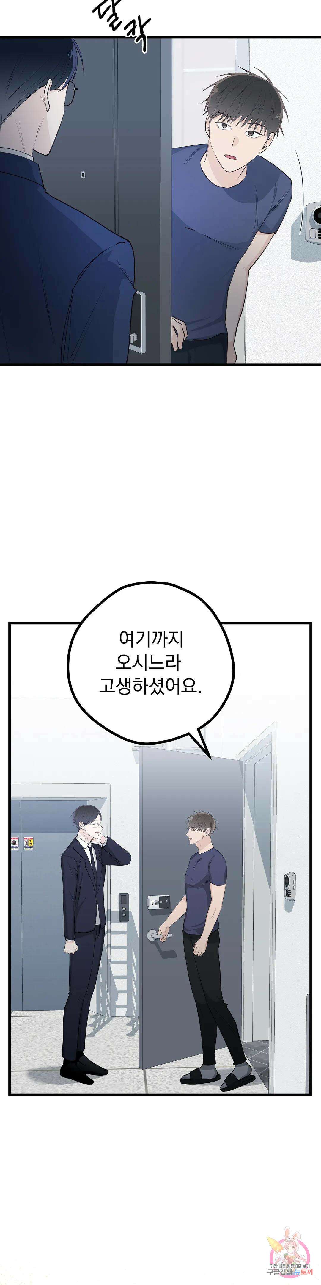 성인 BL 단편 콜렉션 시즌 2 ~Yellow Boyz~ 6화 마린 - BJ 합방이 이렇게 위험합니다 (2) 55
