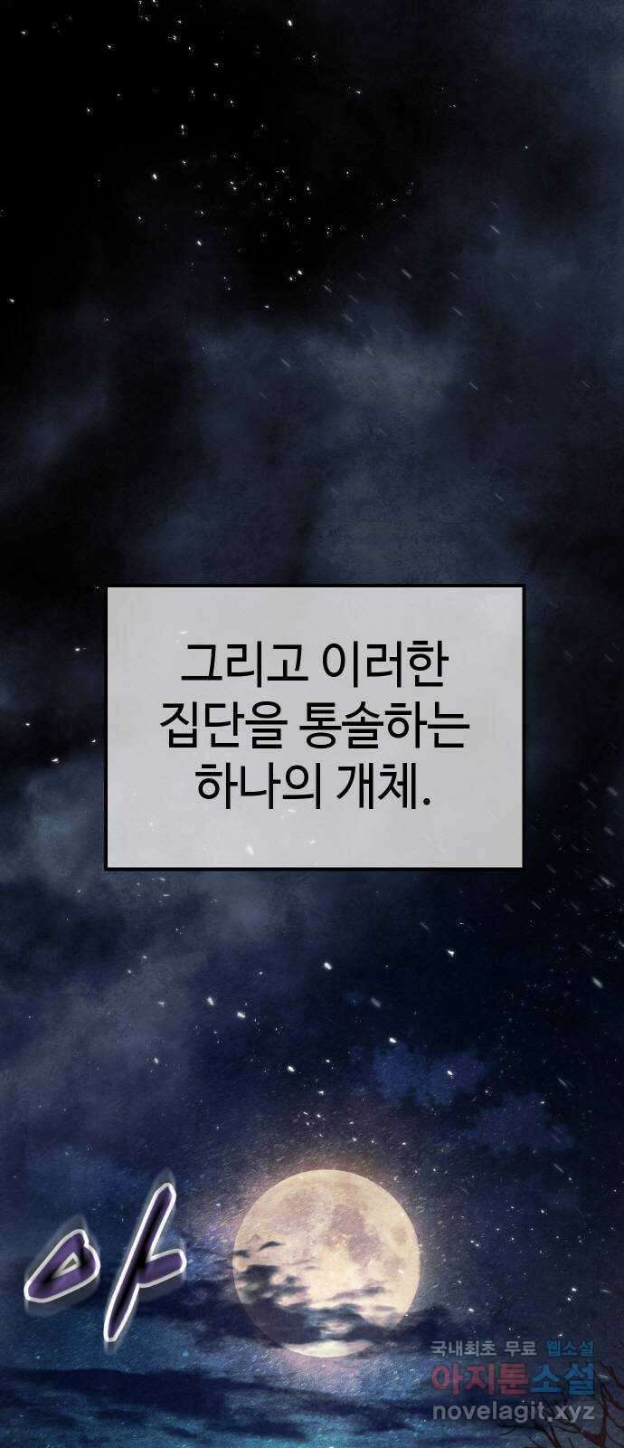 백XX 13화 사냥꾼 7