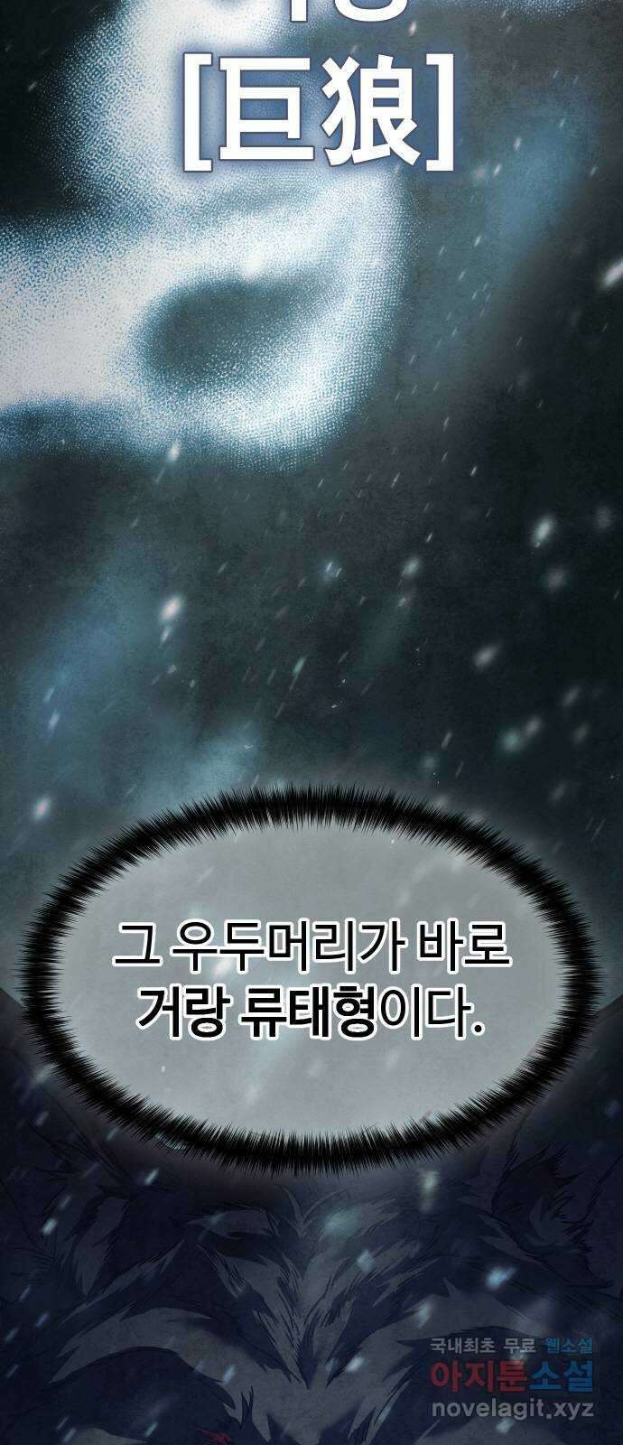 백XX 13화 사냥꾼 14