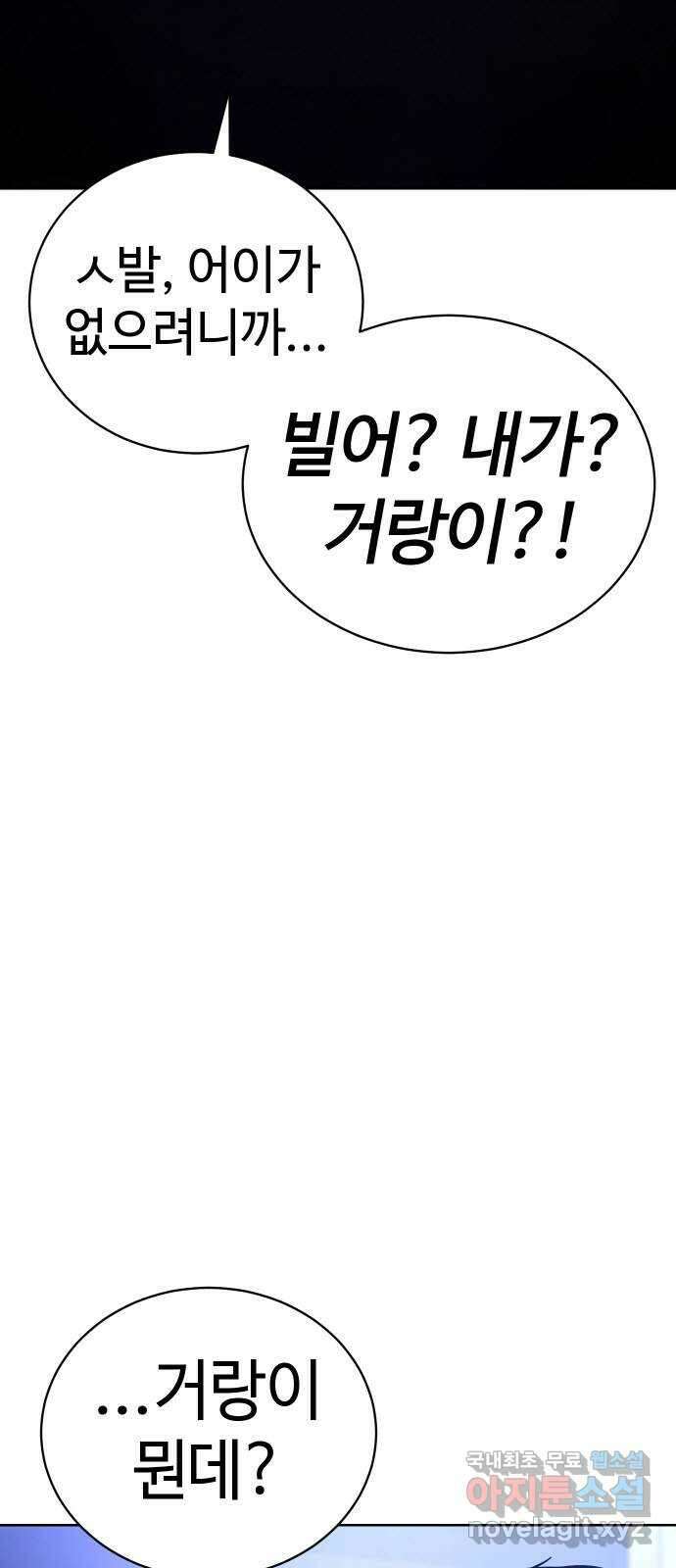 백XX 13화 사냥꾼 16