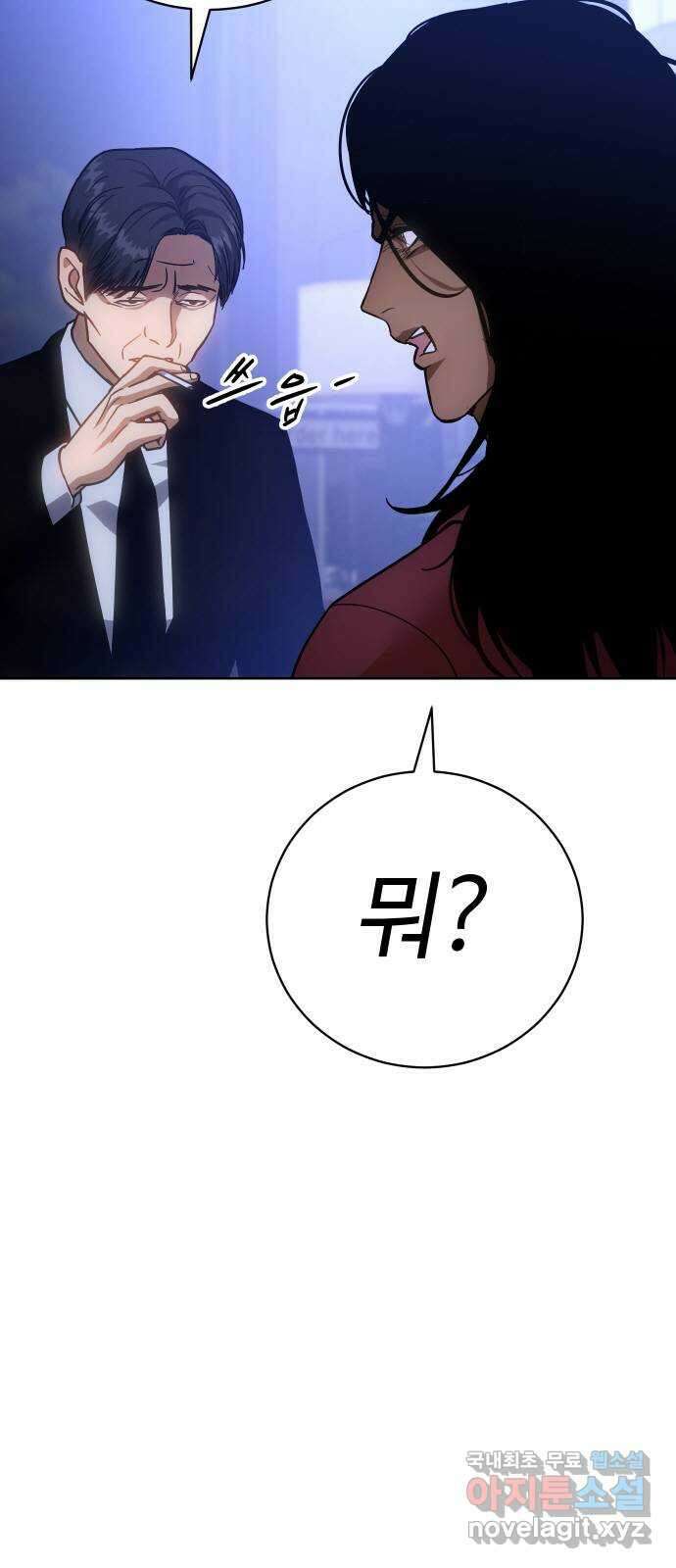 백XX 13화 사냥꾼 17