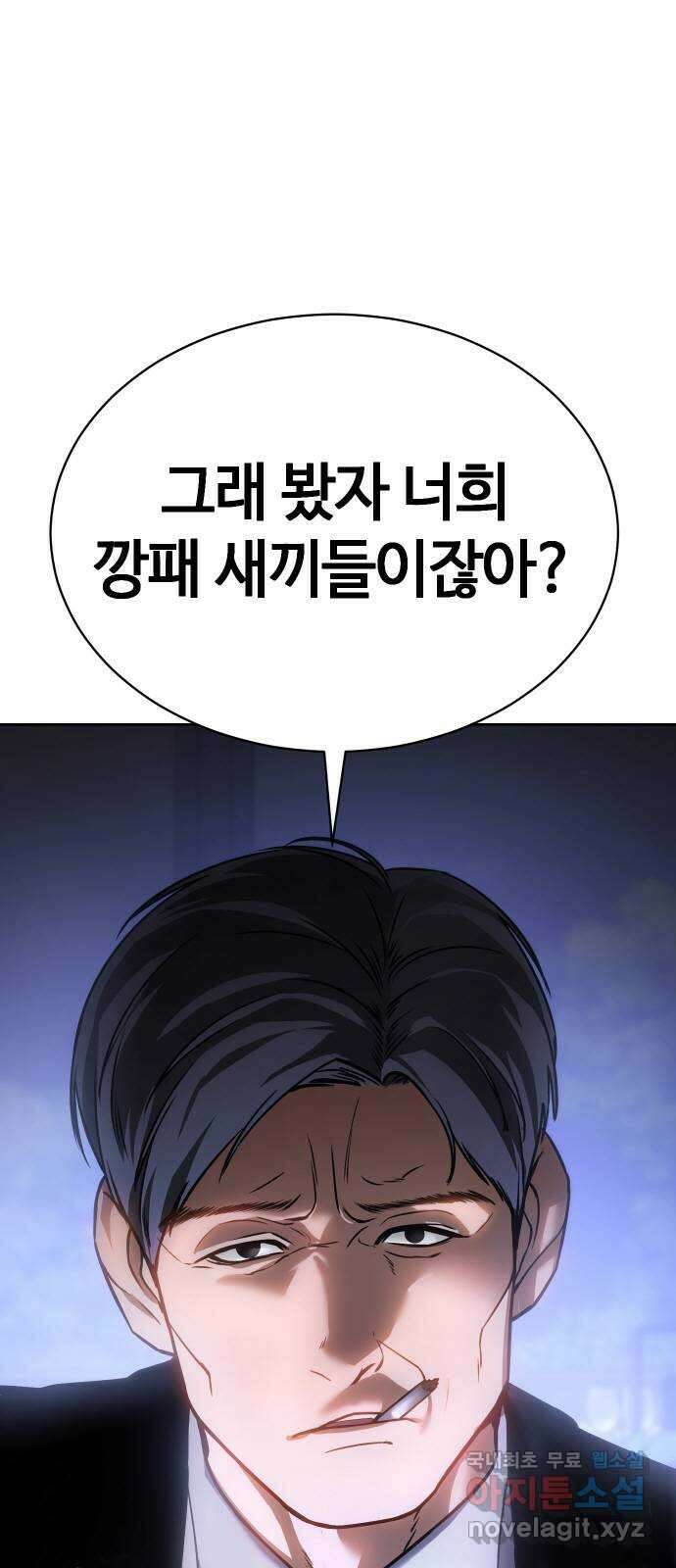 백XX 13화 사냥꾼 19