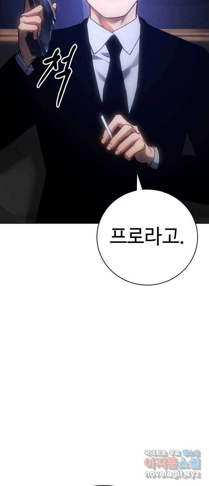 백XX 13화 사냥꾼 23