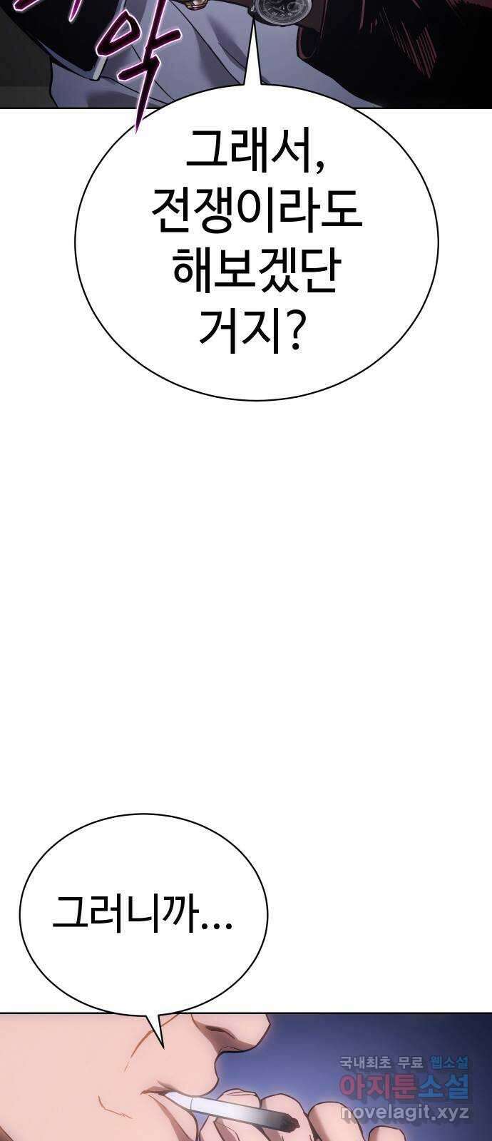 백XX 13화 사냥꾼 25
