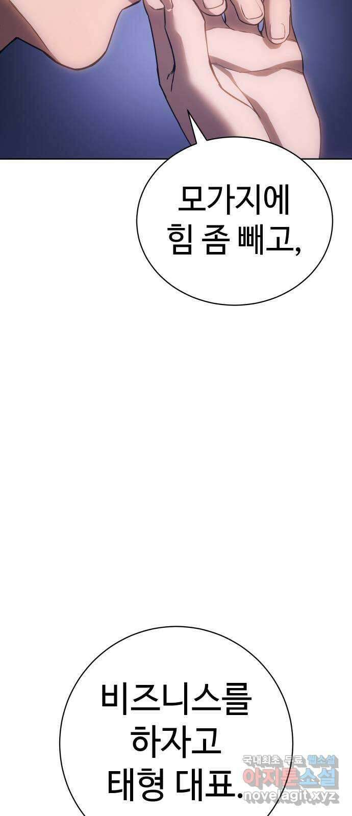 백XX 13화 사냥꾼 26