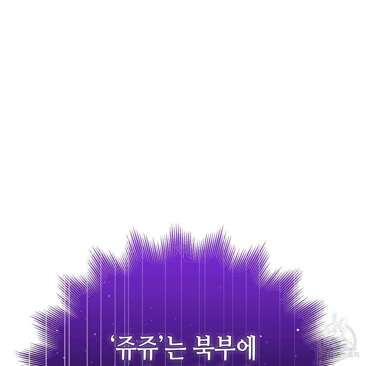 악녀에게 의리가 어디 있어 66화 14