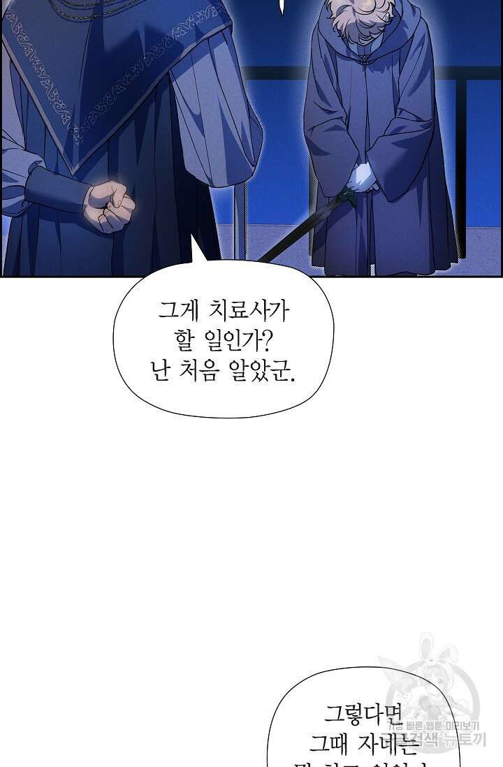 얼음램프 - 기라 연대기 45화 14