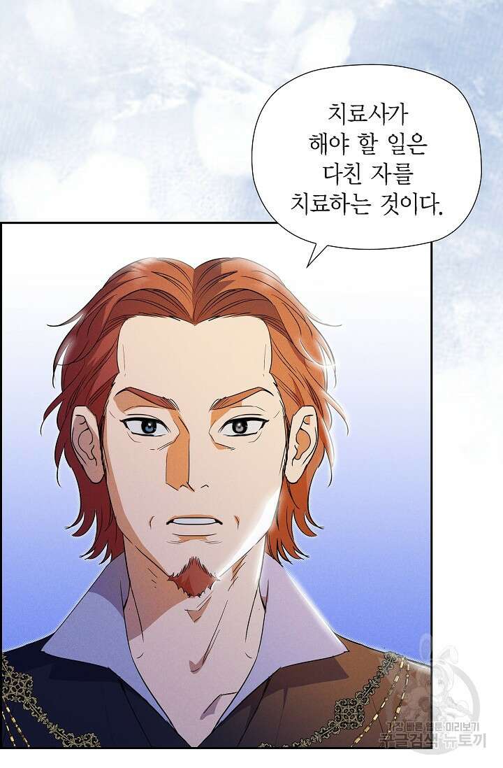 얼음램프 - 기라 연대기 45화 18