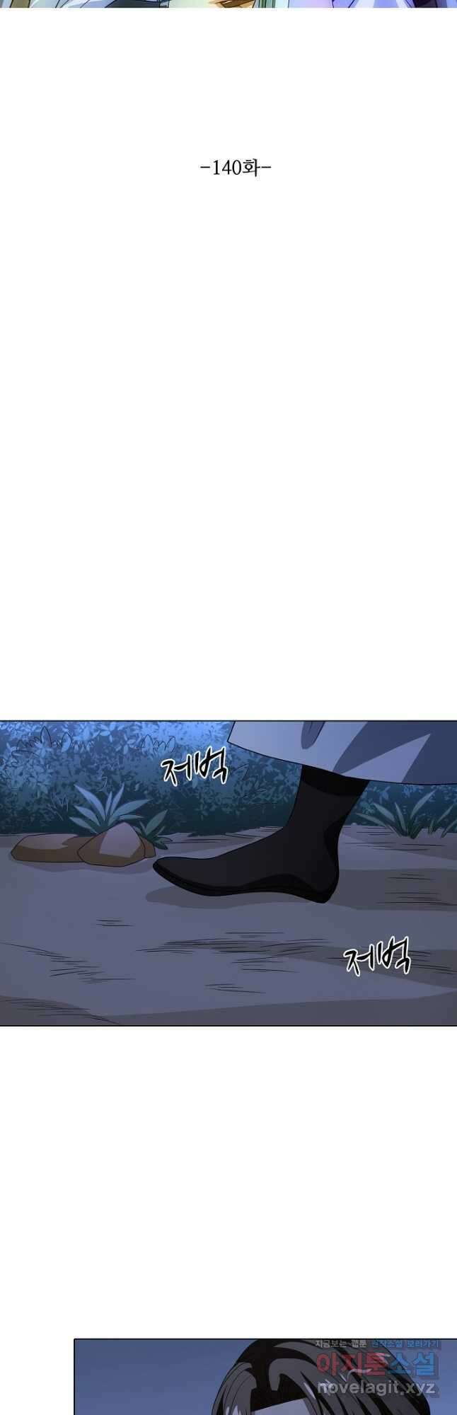 천룡팔부 140화 3