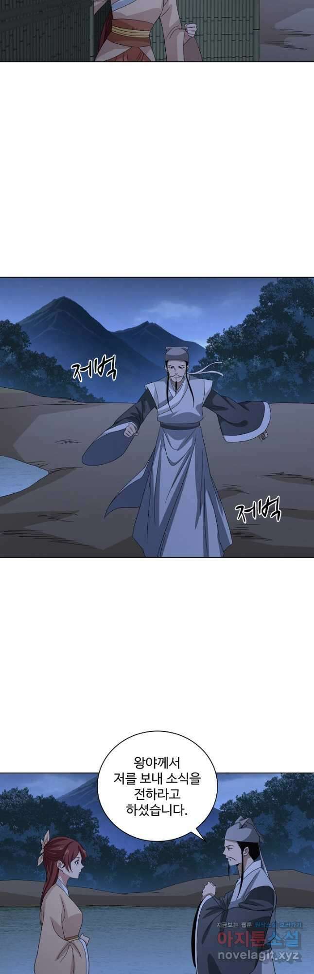 천룡팔부 140화 5