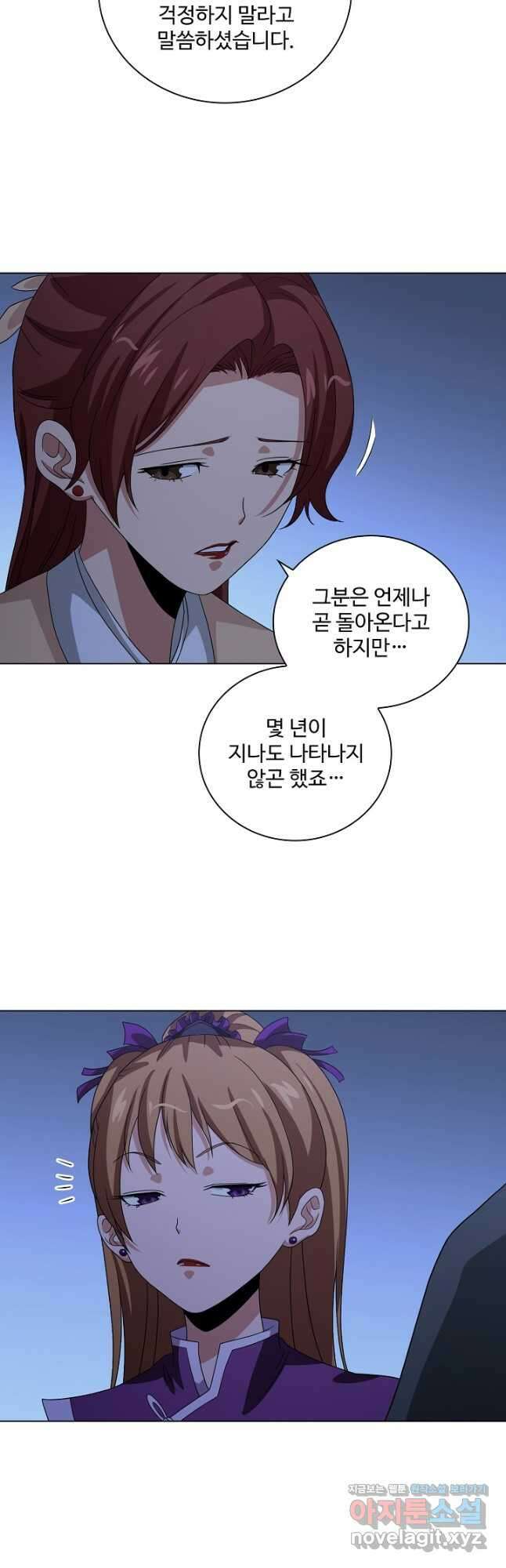 천룡팔부 140화 7