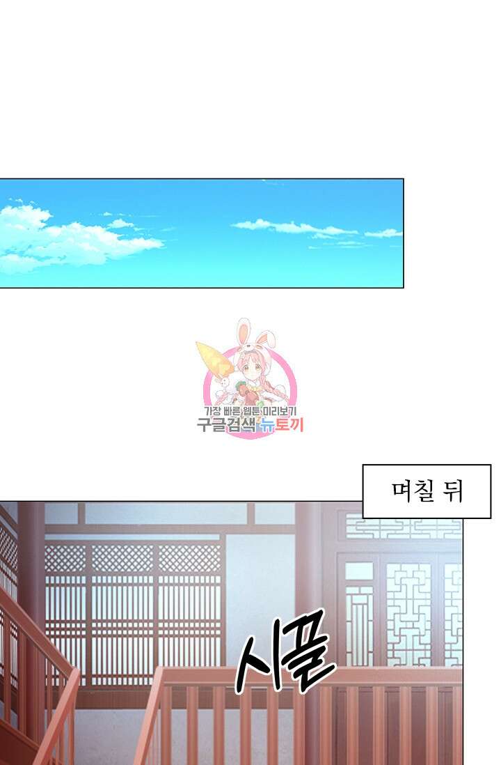 만고검신 시즌2 60화 1