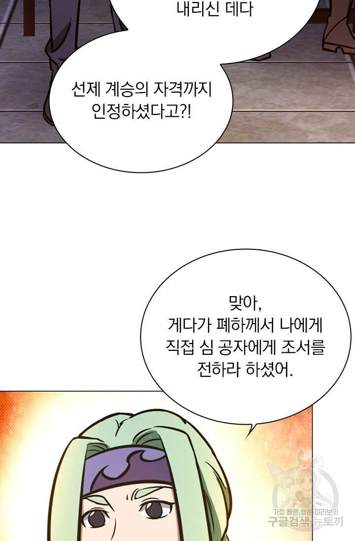 만고검신 시즌2 60화 4
