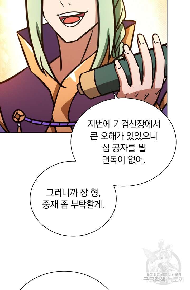 만고검신 시즌2 60화 5