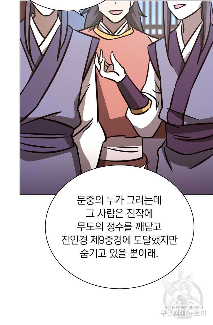 만고검신 시즌2 60화 9