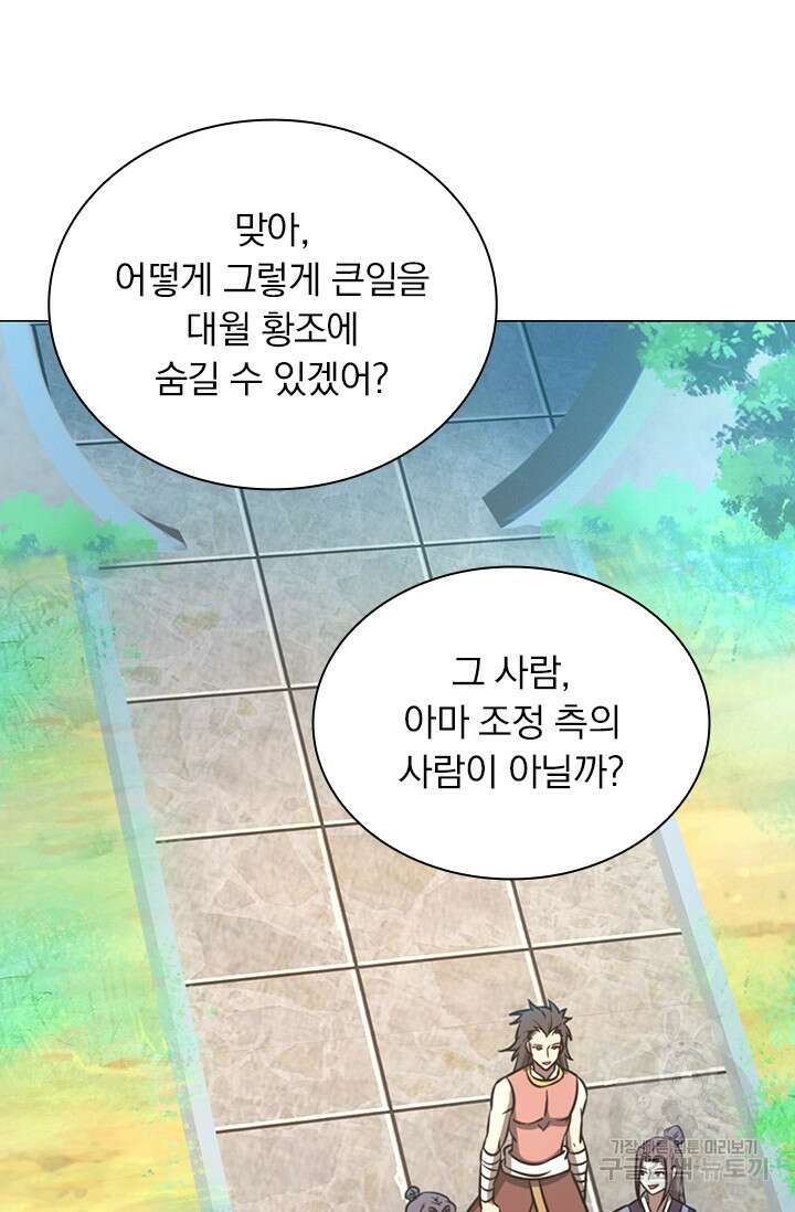 만고검신 시즌2 60화 10