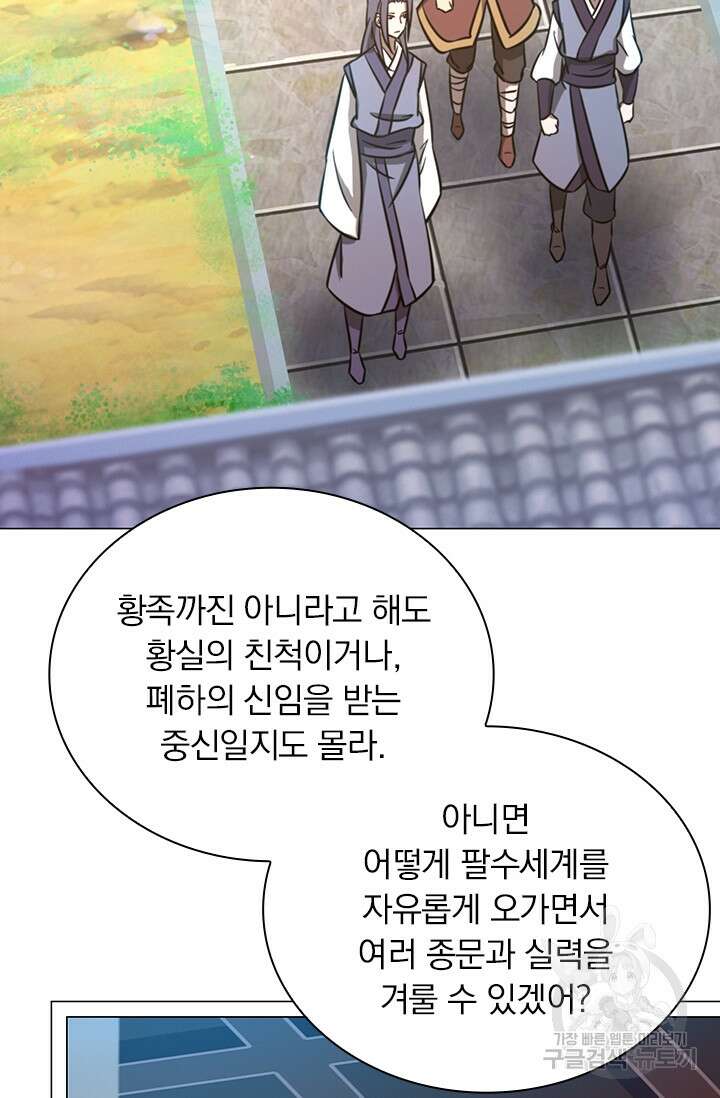 만고검신 시즌2 60화 11