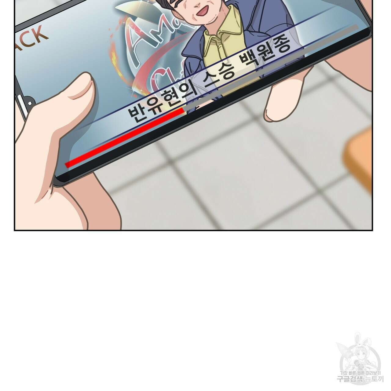 100년 묵은 탑셰프 9화 4