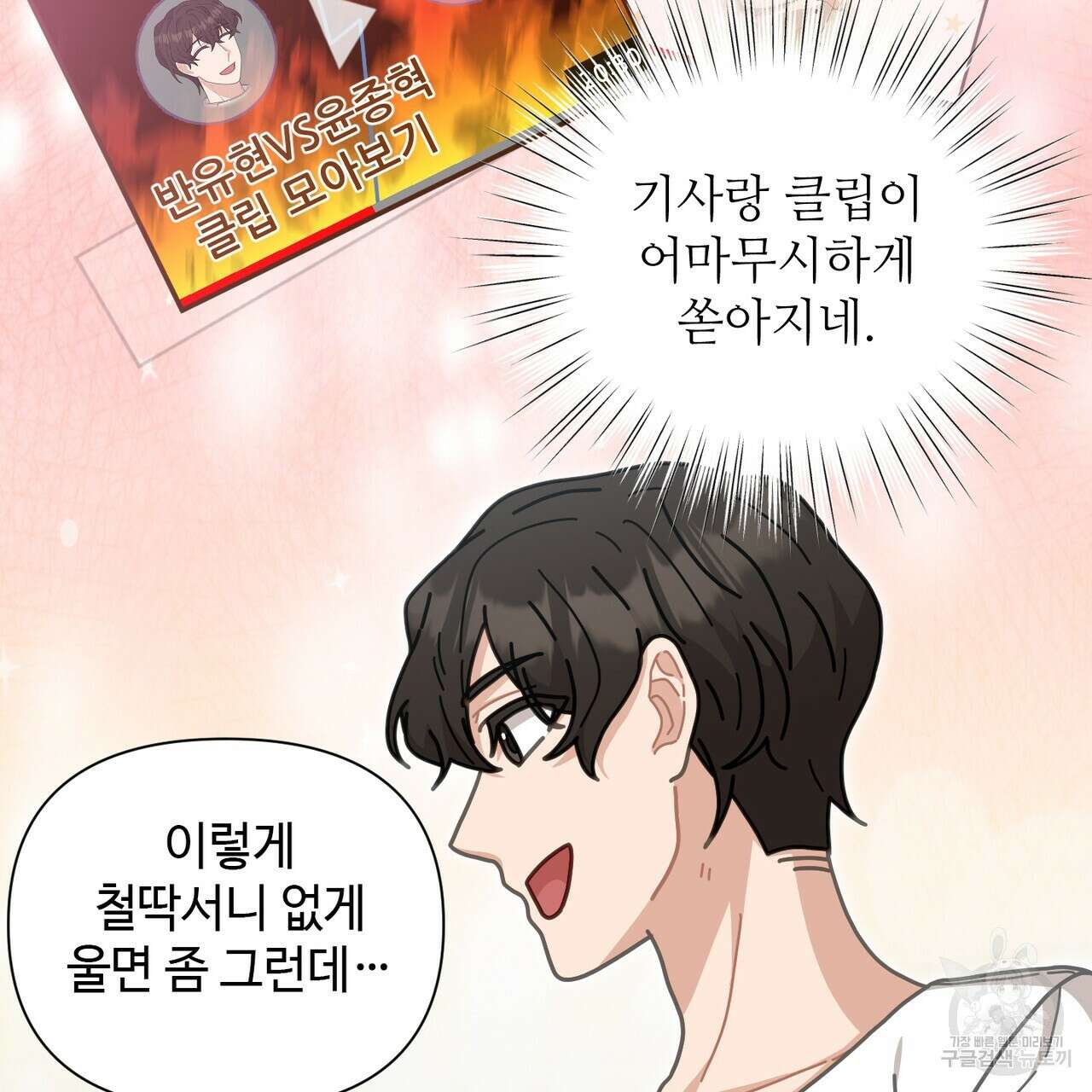 100년 묵은 탑셰프 9화 9