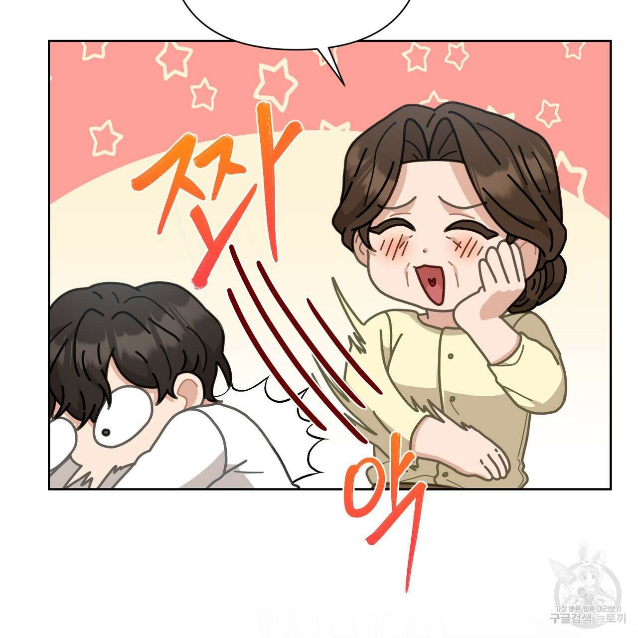 100년 묵은 탑셰프 9화 12