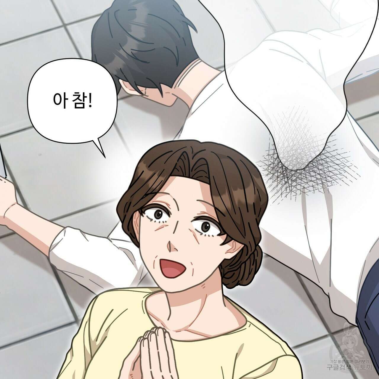100년 묵은 탑셰프 9화 14