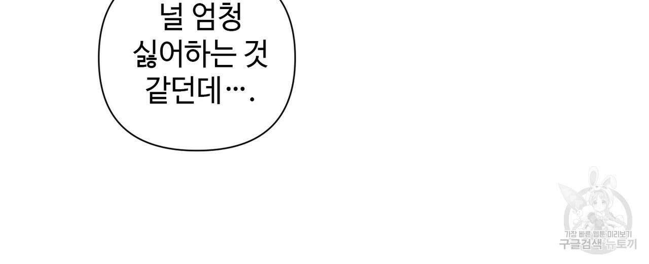100년 묵은 탑셰프 9화 21