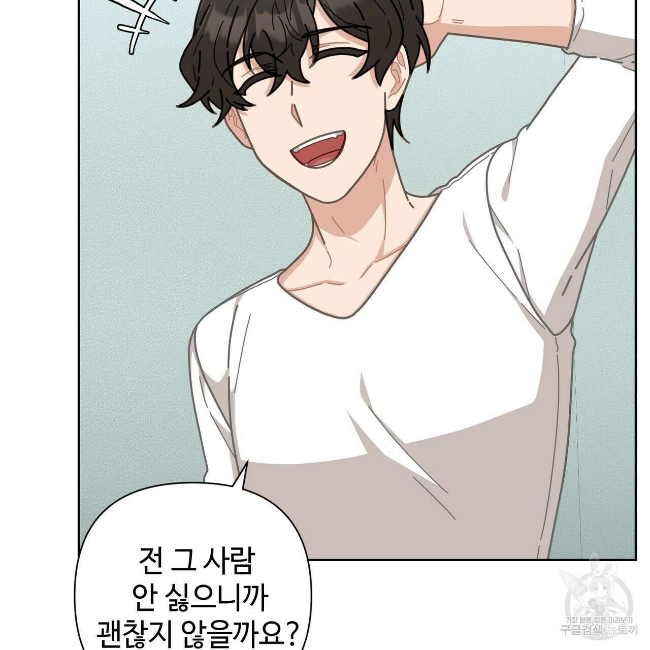 100년 묵은 탑셰프 9화 23