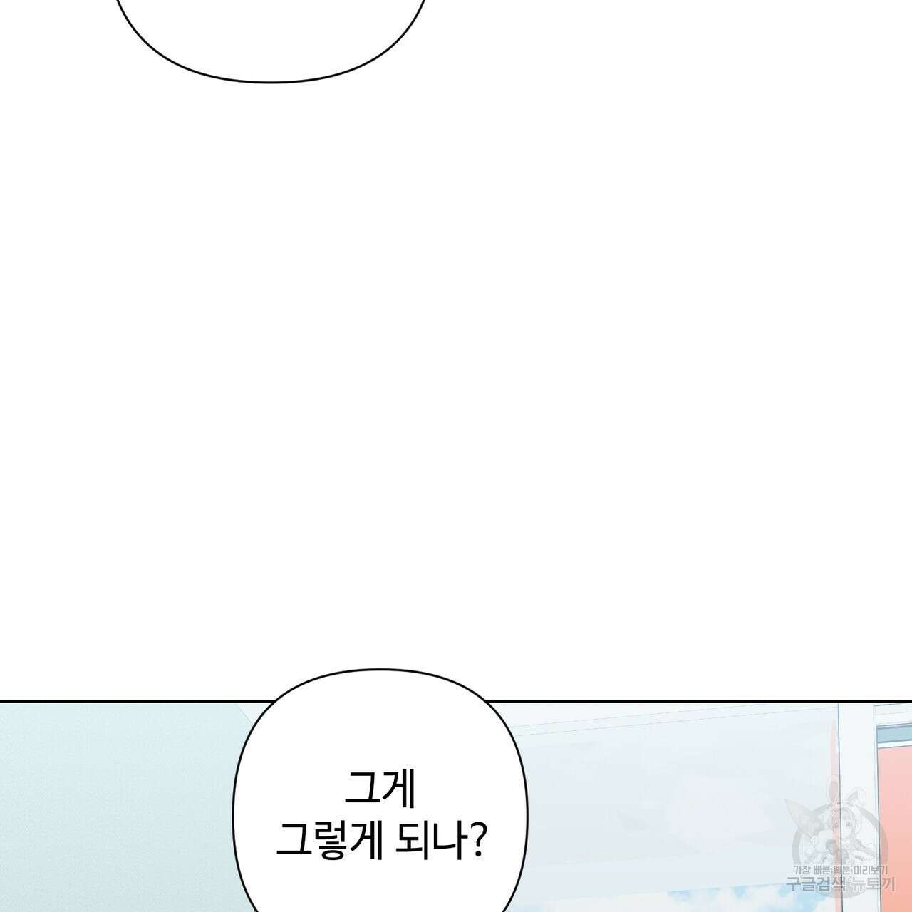100년 묵은 탑셰프 9화 24