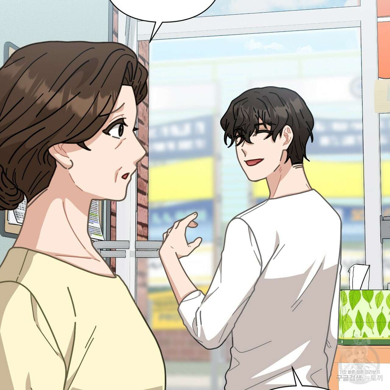 100년 묵은 탑셰프 9화 25