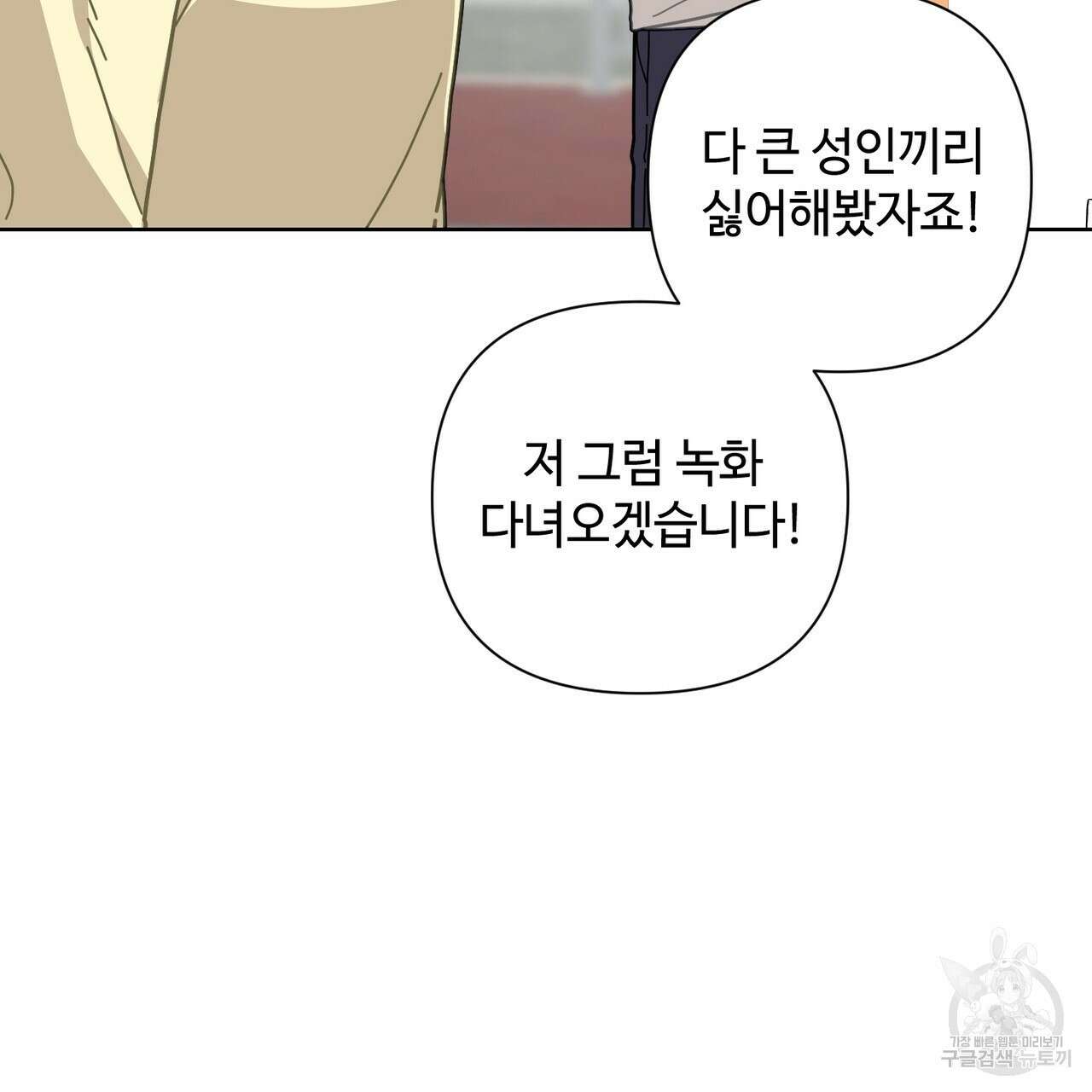 100년 묵은 탑셰프 9화 26