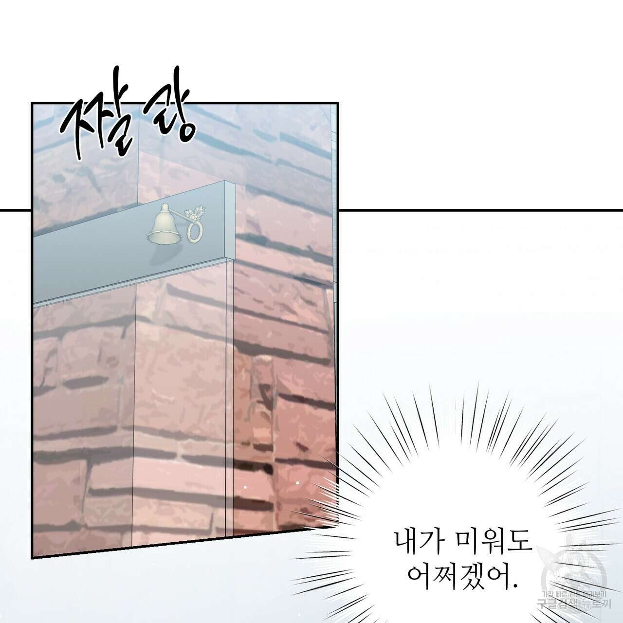 100년 묵은 탑셰프 9화 27