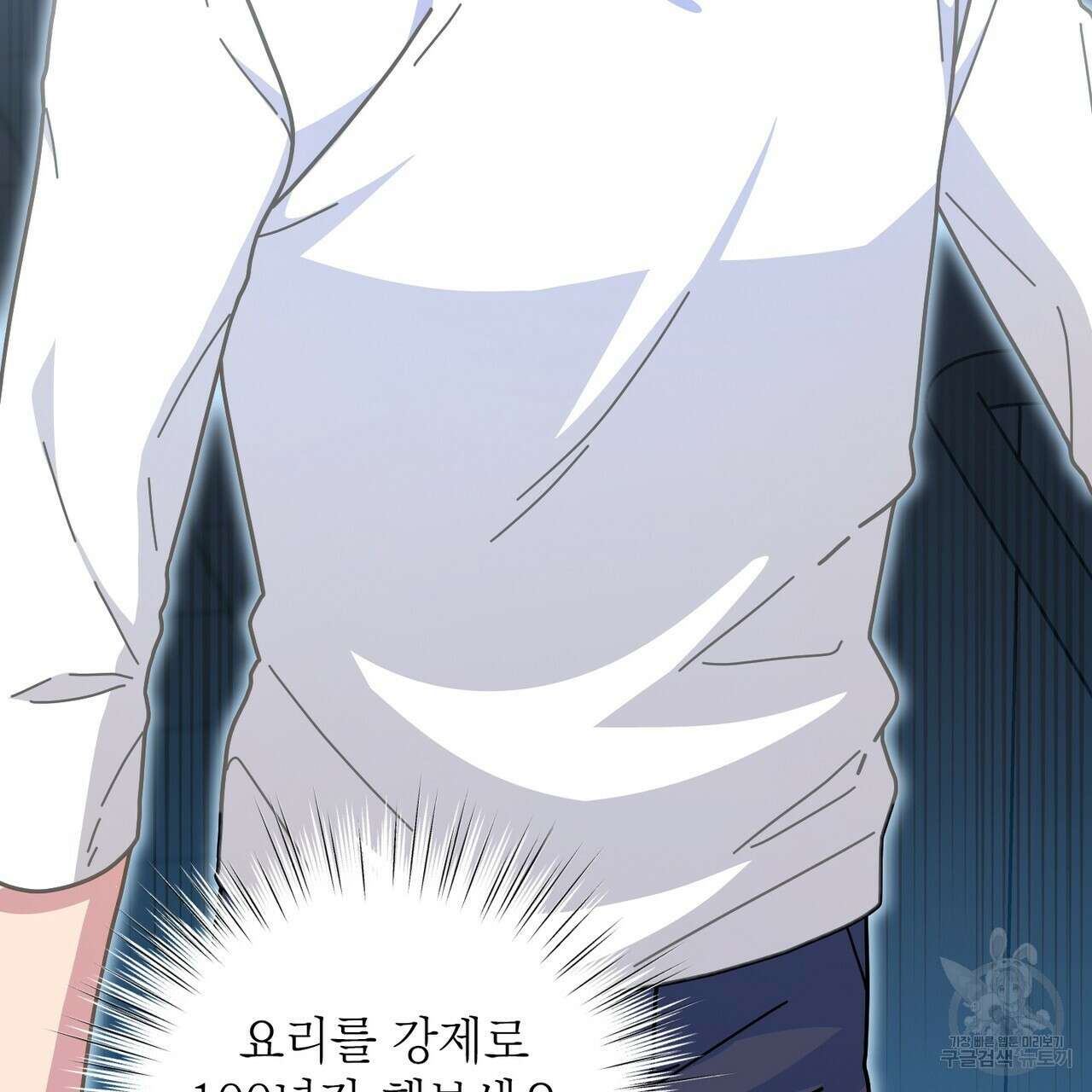 100년 묵은 탑셰프 9화 29