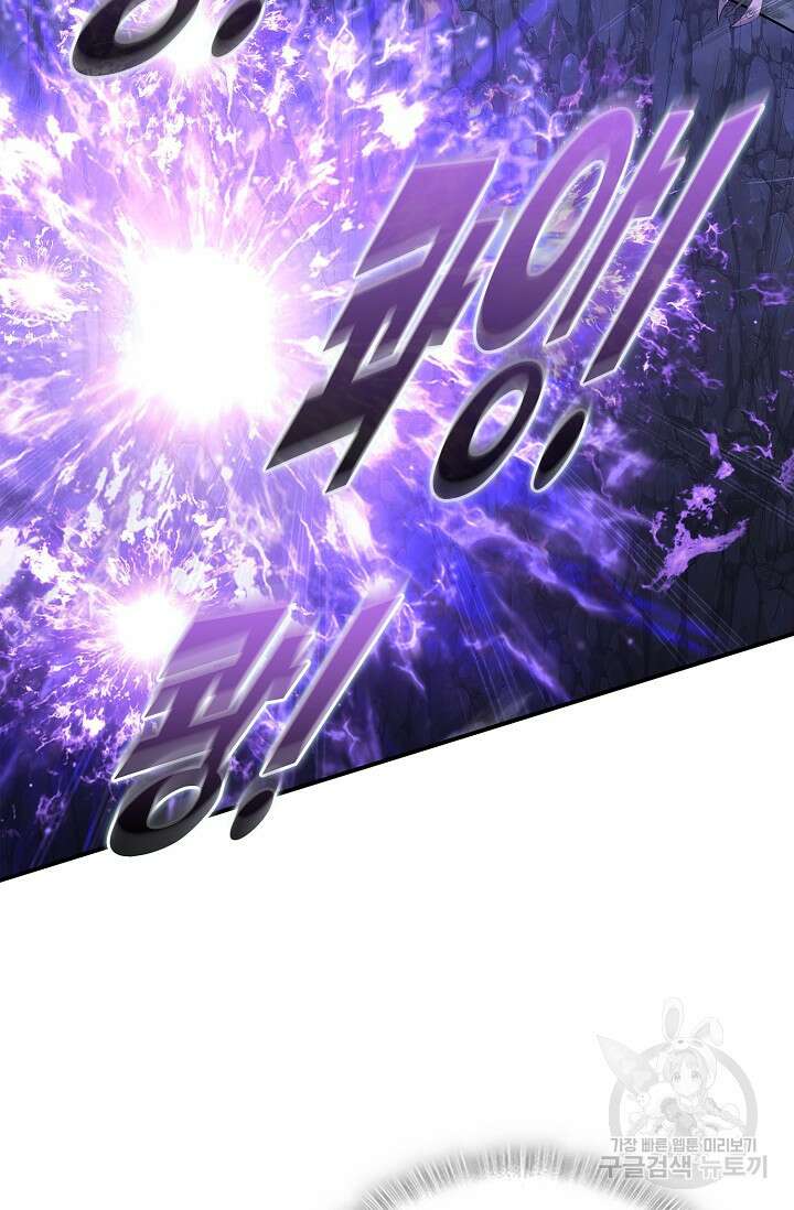 절세종주로 귀환하다 60화 4