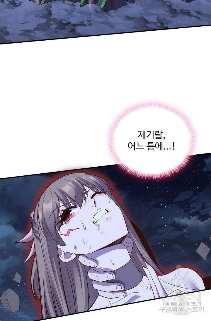 절세종주로 귀환하다 60화 15