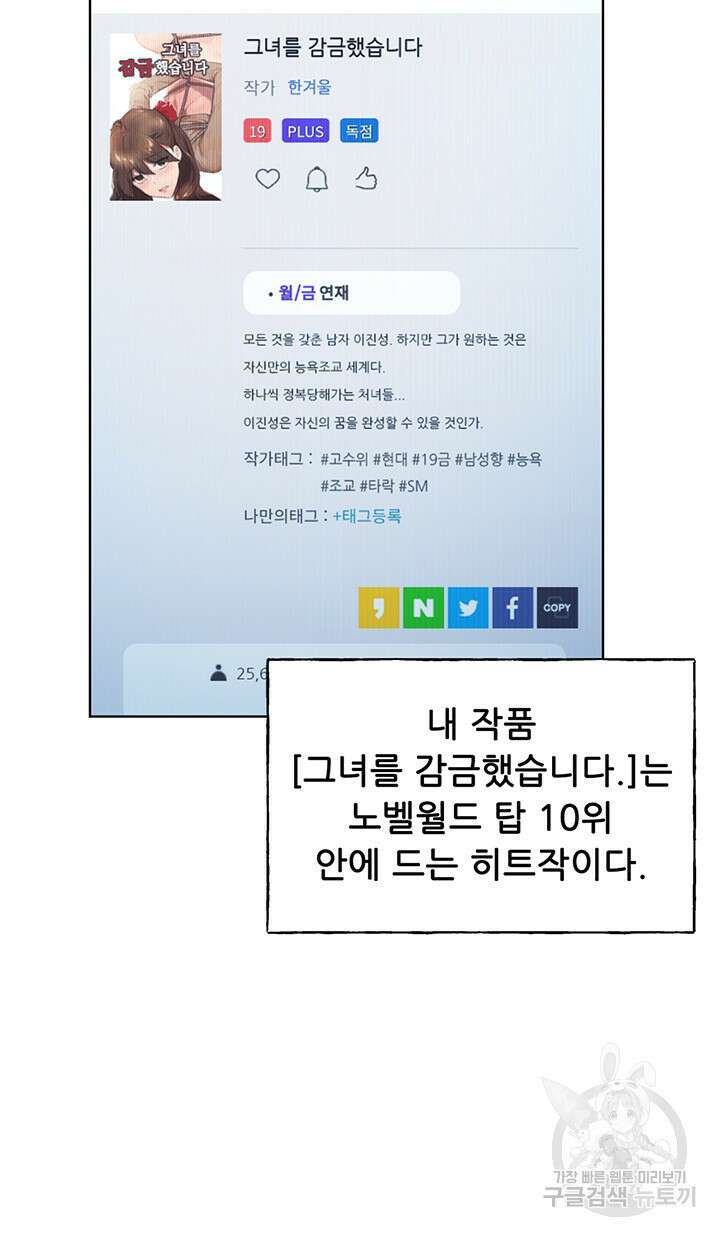 나의 일러레님! 1화 4
