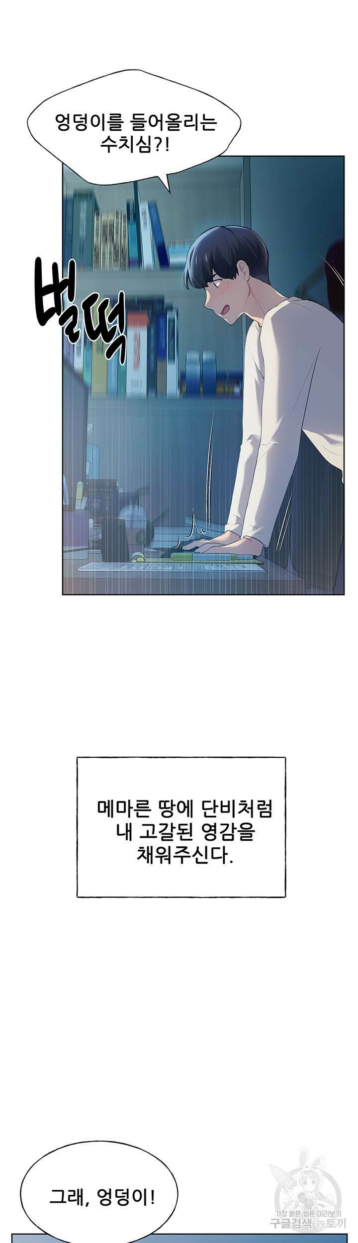 나의 일러레님! 1화 11