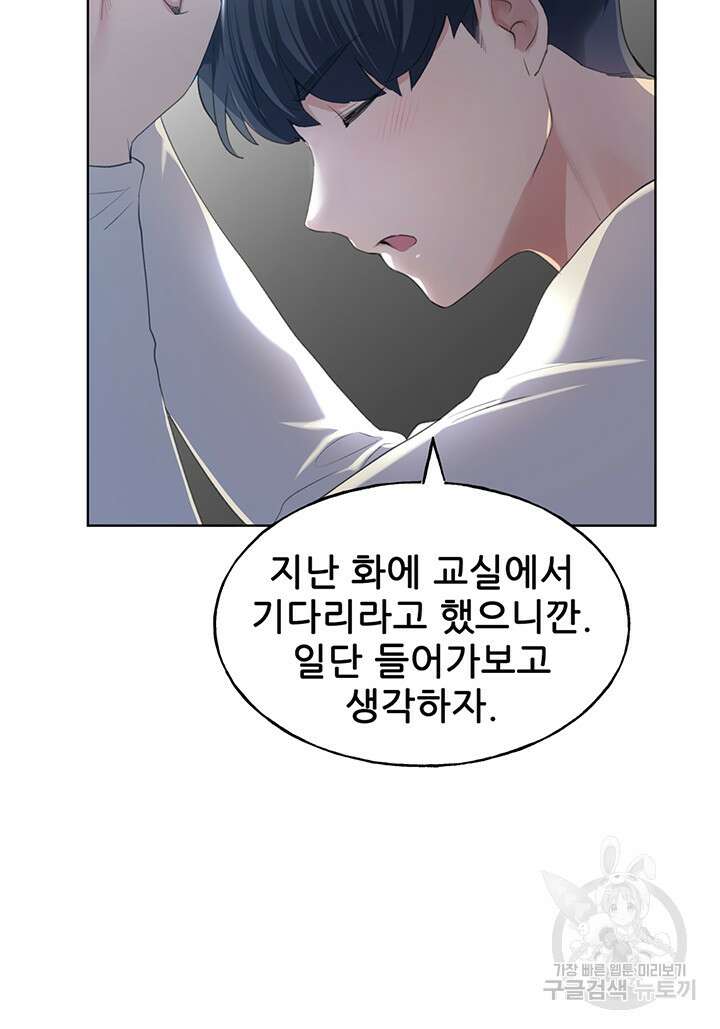 나의 일러레님! 1화 16