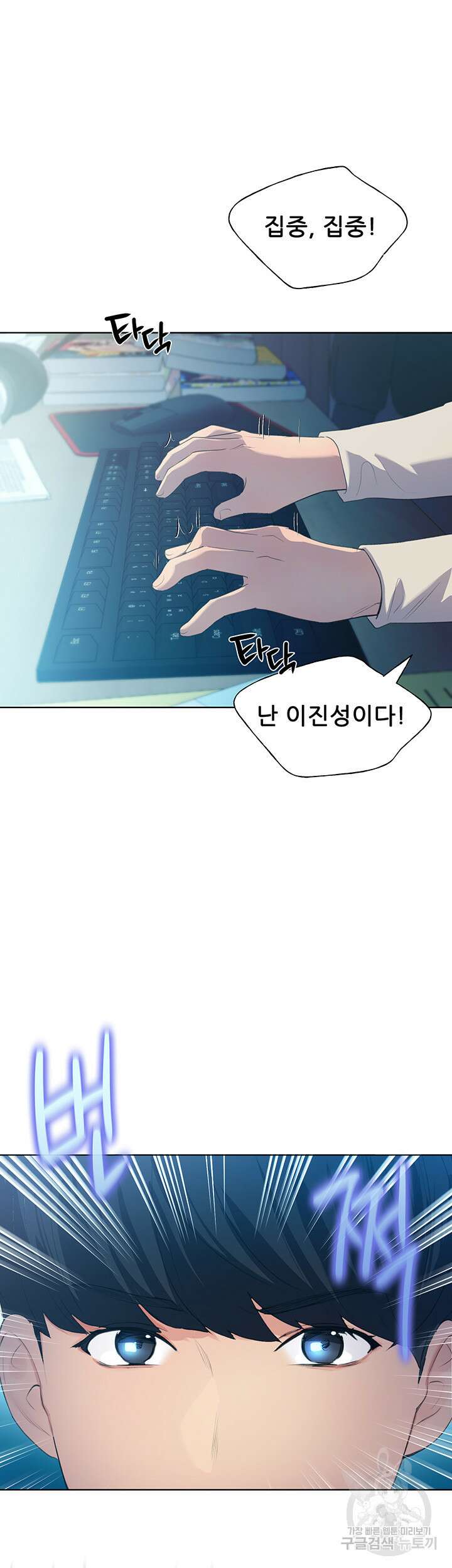 나의 일러레님! 1화 17