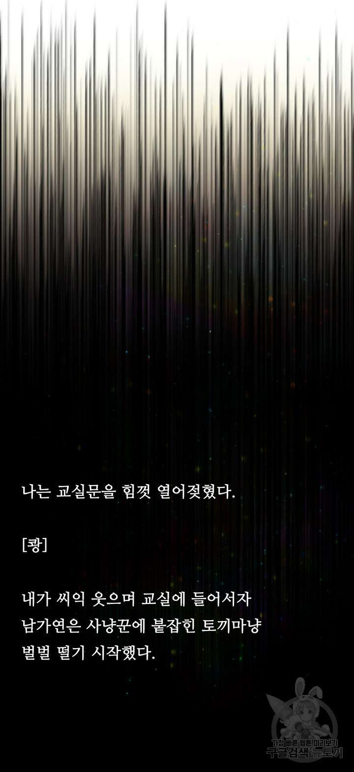 나의 일러레님! 1화 18