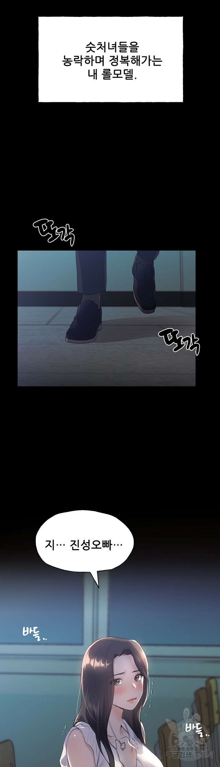 나의 일러레님! 1화 20
