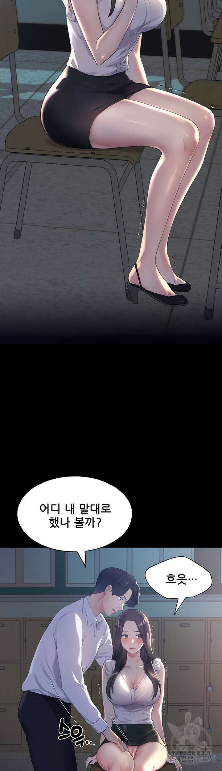 나의 일러레님! 1화 21