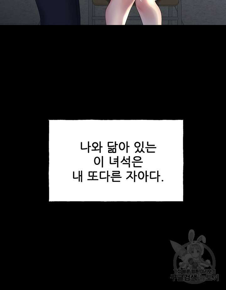 나의 일러레님! 1화 22