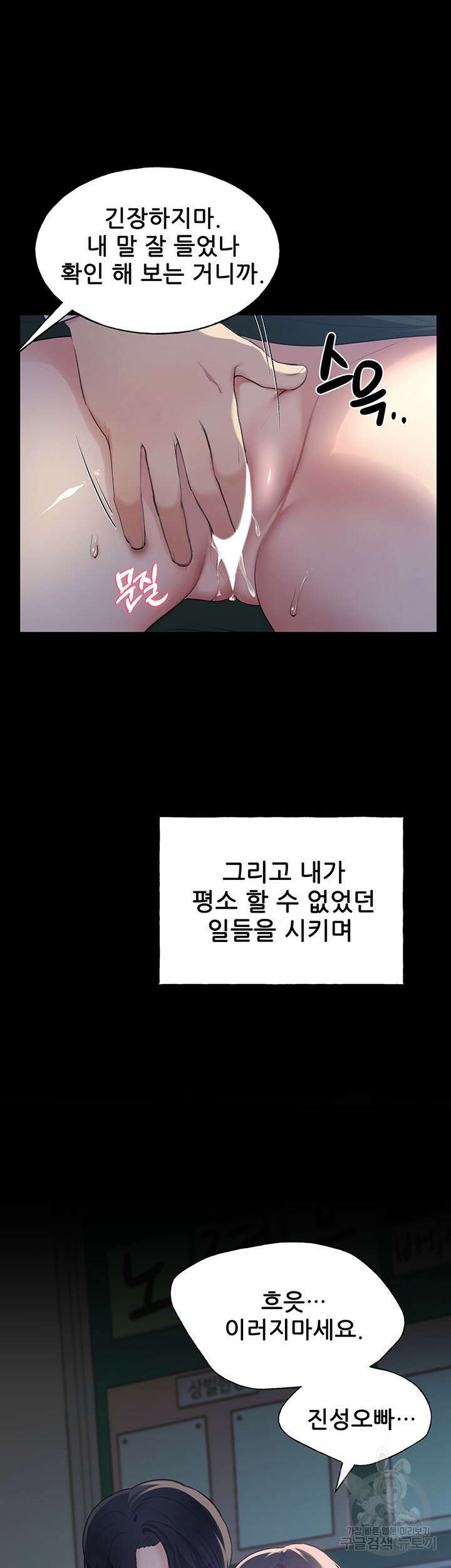 나의 일러레님! 1화 23