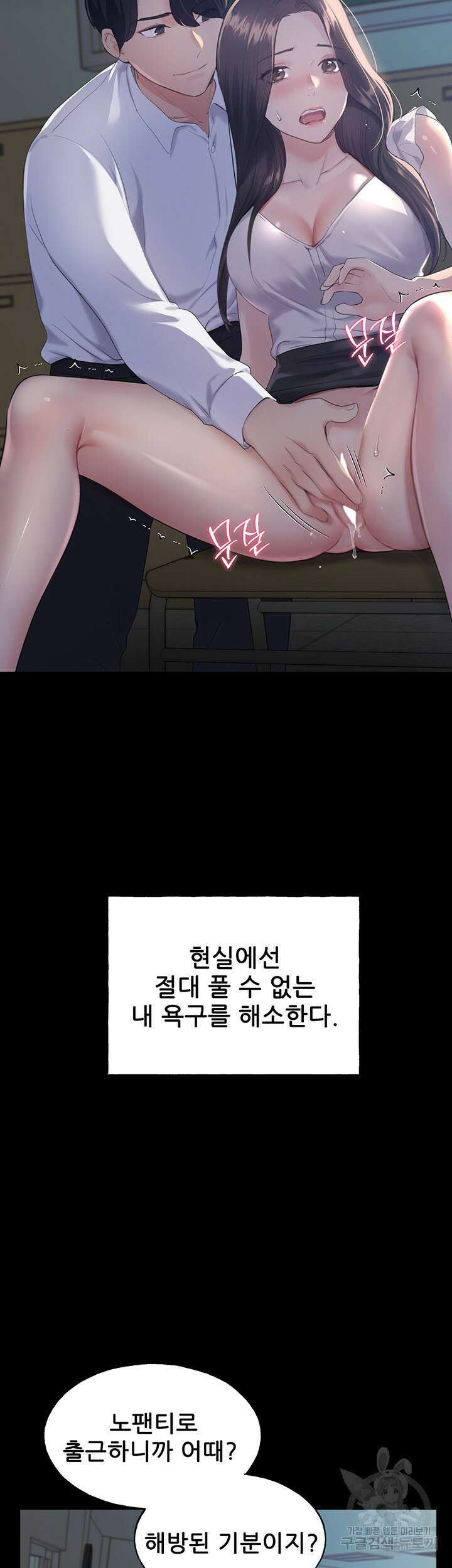 나의 일러레님! 1화 24