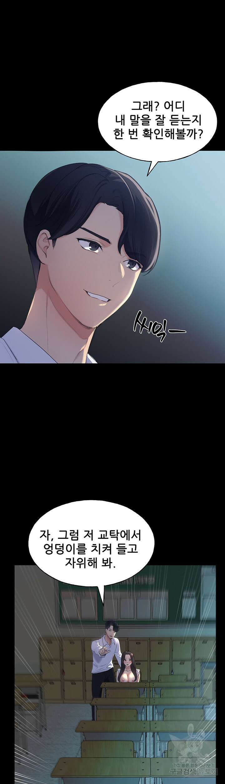 나의 일러레님! 1화 28