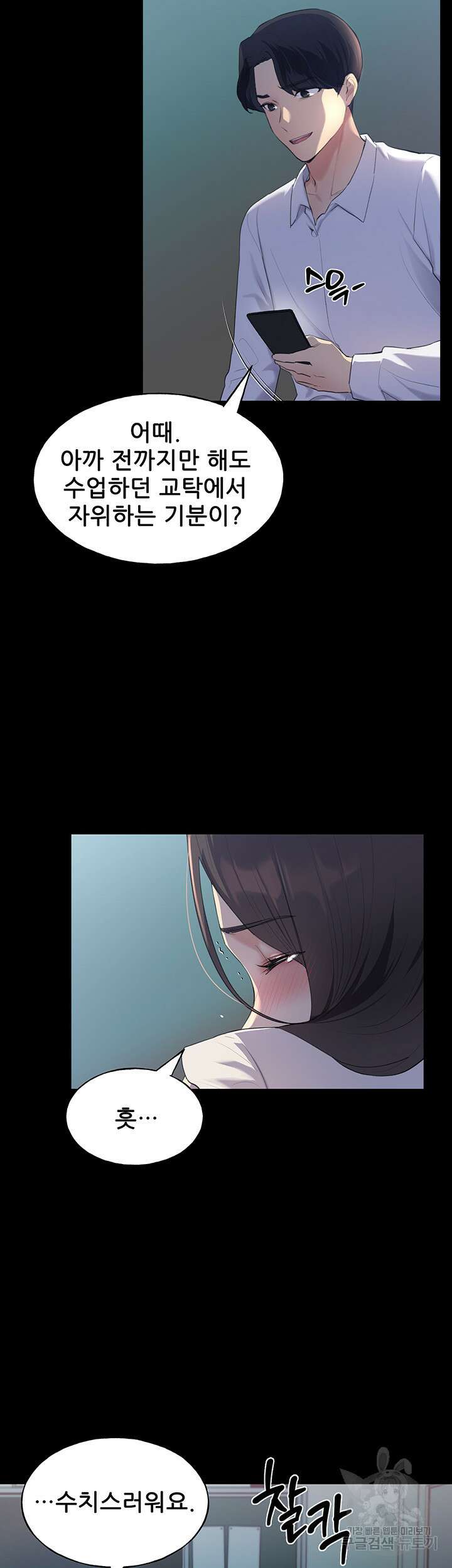 나의 일러레님! 1화 34