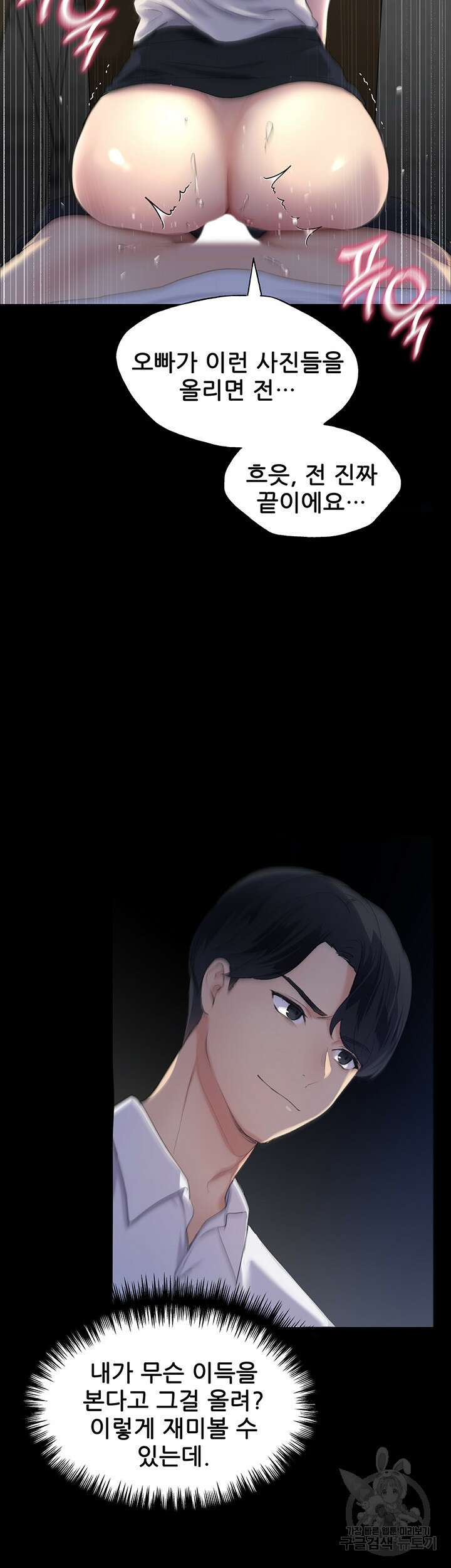 나의 일러레님! 1화 42