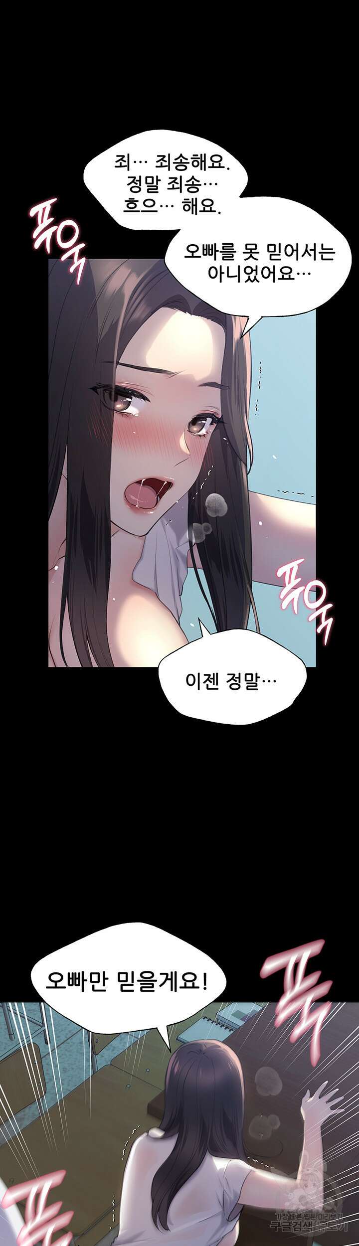 나의 일러레님! 1화 44