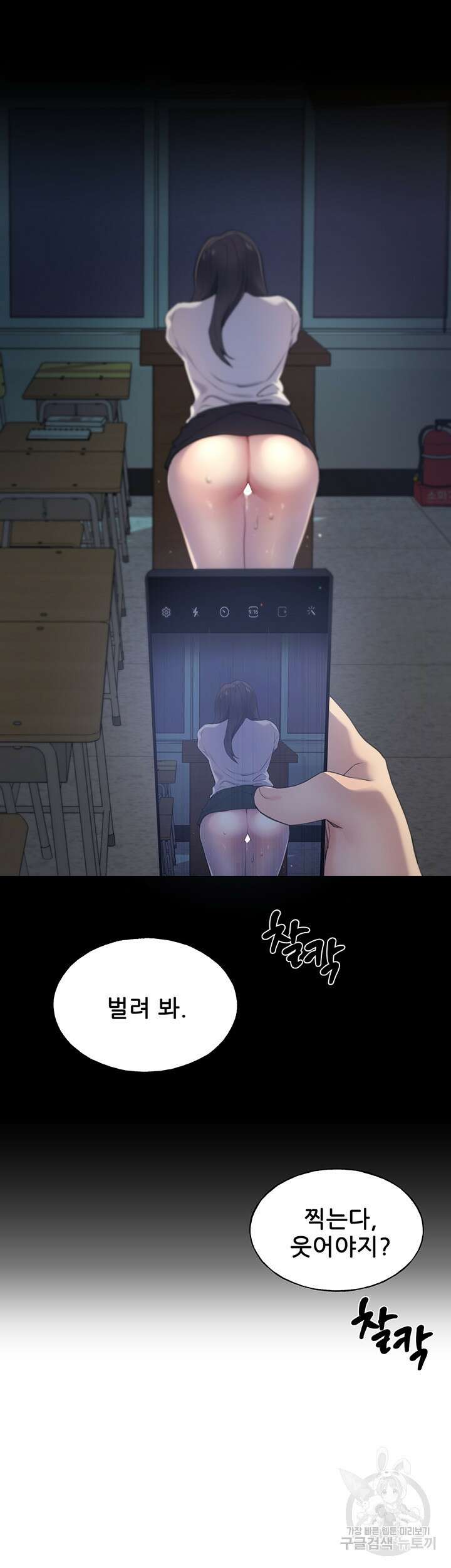 나의 일러레님! 1화 48